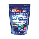 【送料無料】【まとめ】 OXI WASH 酸素系漂白剤 1kg 【×2セット】(3)
