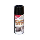【送料無料】カラーアルミスプレー 黒 300ML【代引不可】