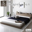 【送料無料】ベッド シングル 国産ポケットコイルマットレス付き グレージュ 低床 棚付き 宮付き 宮棚付き コンセント付き すのこ フロアベッド ローベッド 低床ベッド すのこベッド すのこベット ローベット フロア ベット シングルベッド シングルベット(3)