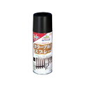 【送料無料】カラーアルミスプレー ツヤ消し黒 300ML【代引不可】