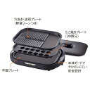 【送料無料】タイガー魔法瓶 ホットプレート これ1台 プレート3枚タイプ ブラウン CRC-B302T 生活用品・インテリア・雑貨 キッチン・食器 たこ焼き器・ホットプレート・サンドメーカー・保温調理器 レビュー投稿で次回使える2000円クーポン全員にプレゼント