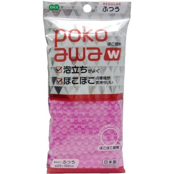 【送料無料】【2個セット】 オーエ ぽこ泡W ボディタオル ふつうP 生活用品・インテリア・雑貨 バス用..