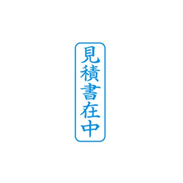 【送料無料】【まとめ】 シヤチハタ X2キャップレスB 藍見積書在中縦X2-B-009V3 【×2セット】 生活用品・インテリア・雑貨 文具・オフィス用品 印鑑・スタンプ・朱肉 レビュー投稿で次回使える2000円クーポン全員にプレゼント