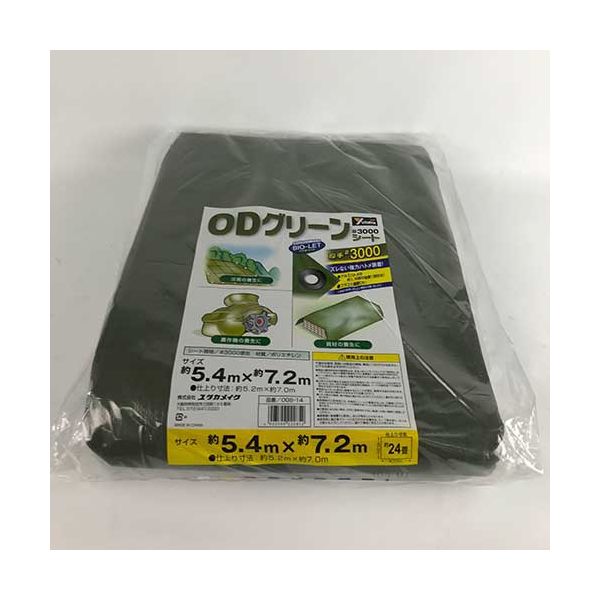 【送料無料】ODグリーンシート #3000 5.4mX7.2m
