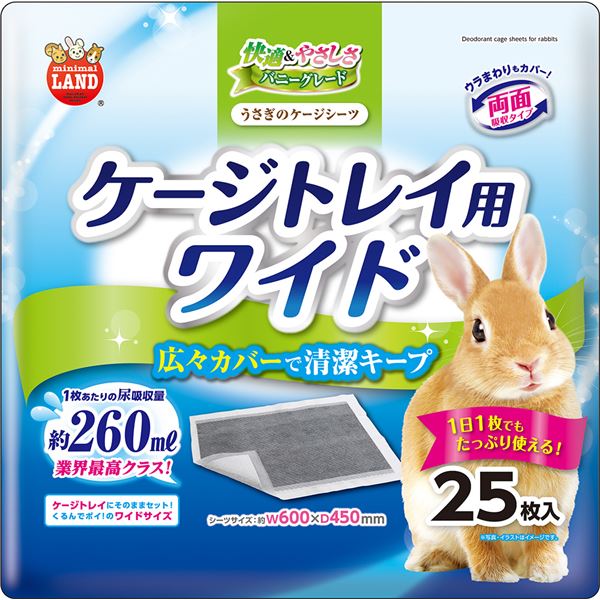 【送料無料】（まとめ）うさぎのケージシーツ ワイド 25枚【×2セット】 (小動物用品/トイレ・砂・シーツ) ホビー・エトセトラ ペット ウサギ・モルモット レビュー投稿で次回使える2000円クーポン全員にプレゼント