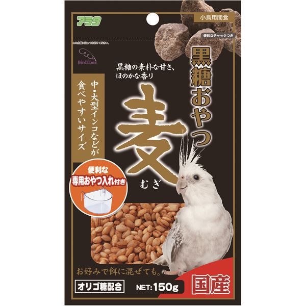 【送料無料】（まとめ）バードタイム 黒糖おやつ 麦 150g 鳥エサ 【×3セット】 ホビー・エトセトラ ペット 小鳥 レビュー投稿で次回使える2000円クーポン全員にプレゼント