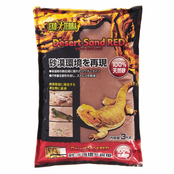 【送料無料】(まとめ) デザートサンドレッド 3kg 【×2セット】 爬虫類・両生類用品