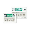 【送料無料】プラスカードケース ハードタイプ B5 PC-215C 1セット(20枚)
