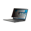 【送料無料】覗き見防止フィルター 抗菌 13.3W 16:10