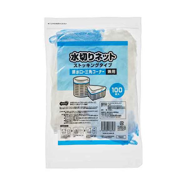 【送料無料】（まとめ） TANOSEE 水切りネットストッキングタイプ 排水口・三角コーナー兼用 真空パック 1セット（300枚：100枚×3パック） 【×10セット】 生活用品・インテリア・雑貨 キッチン・食器 その他のキッチン・食器 レビュー投稿で次回使える2000円クーポン全員