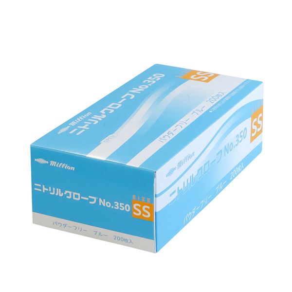 【送料無料】〔まとめ〕 共和 ミリオン ニトリルグローブ No.350 パウダーフリー ブルー SS LH-350-SS 1箱 (200枚) 〔×5セット〕