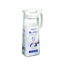 【送料無料】岩崎工業 シームレスピッチャー2.1リットル(3)