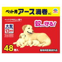 【送料無料】(まとめ)ペット用アース渦巻AC 48巻入【×3セット】 (犬猫用品)