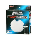 【送料無料】(まとめ)GM-18161 メガマット 6090用 (2枚入)【×5セット】 (観賞魚/水槽用品)