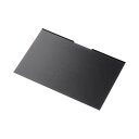 【送料無料】マグネット覗き見防止フィルタ 14W 16:10