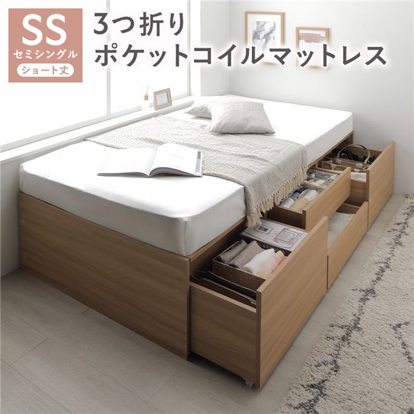 【送料無料】ヘッドレス チェスト ベッド ショート丈セミシングル ナチュラル 3つ折りポケットコイルマットレス付 大容量 引き出し 収納スペース 通気性 すのこ 収納ベッド 収納付きベッド チェストベッド ベッドフレーム ヘッドレスベッド 寝具 ベット 寝室家具 ベッドル...