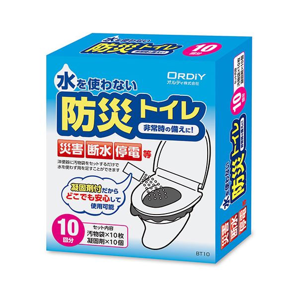 【送料無料】オルディ 防災トイレ BT10 生活用品・インテリア・雑貨 非常用・防災グッズ トイレ レビュー投稿で次回使える2000円クーポン全員にプレゼント