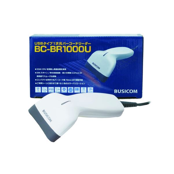 【送料無料】ビジコム 1次元バーコードリーダー BC-BR1000U-W WH