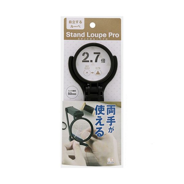 (まとめ)サンスター文具 スタンド付ルーペPRO50mm S4060075 1個【×5セット】