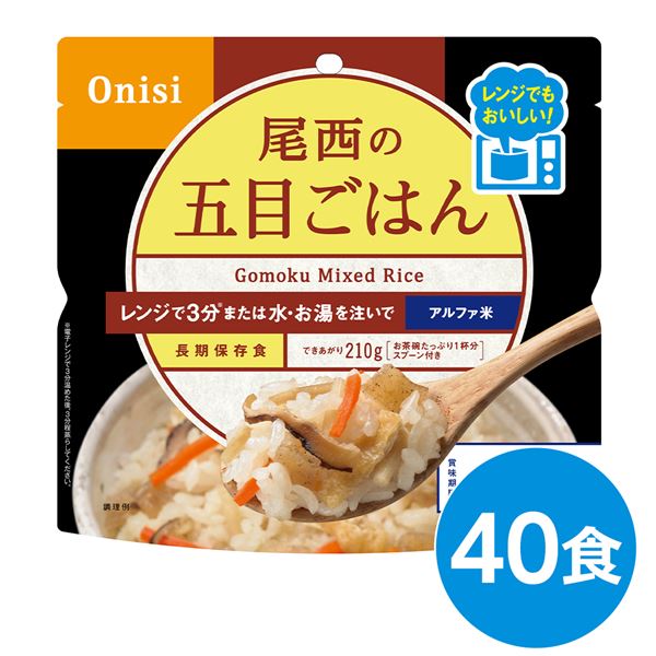 【送料無料】〔40個セット〕 尾西のレンジ+(プラス) 五目ごはん 80g×40袋 電子レンジ調理可能 長期保存 非常食 企業備蓄 防災用品【代引不可】 生活用品・インテリア・雑貨 非常用・防災グッズ 非常食・保存食 レビュー投稿で次回使える2000円クーポン全員にプレゼント