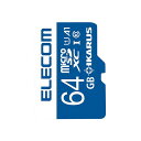 【送料無料】エレコム MicroSDXCカード/IKARUS付/UHS-I U1 64GB MF-MS064GU11IKA