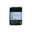 【送料無料】コクヨ HibiFull(ヒビフル) さっと取り出せる低密度ゴミ袋 厚手 90L 900×1000×0.05mm 詰替用 黒KHF-GLR262D ...