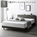 【送料無料】ベッド シングル 2層ポケットコイルマットレス付 スレートグレー すのこ 宮付 棚付 コンセント ロータイプ 頑丈 通気性 すのこベッド ベッドフレーム ローベッド フロアベッド シングルベッド ベット