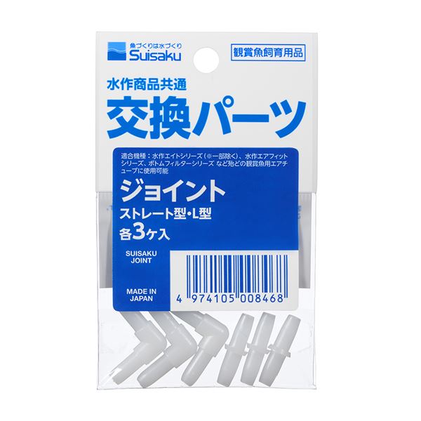 【送料無料】（まとめ）ジョイント【×36セット】 (観賞魚/水槽用品) ホビー・エトセトラ ペット 水槽用品 レビュー投稿で次回使える2000円クーポン全員にプレゼント