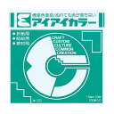 【送料無料】エヒメ紙工アイアイカラー おりがみ単色 No.120 150×150mm あさぎ AI-TAN311セット(20000枚:100枚×200パック)