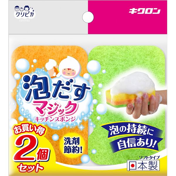 【送料無料】【10個セット】 キクロン クリピカ 泡だすスポンジ 2P　オレンジ / グリーン 2個入