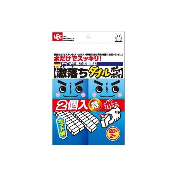 【送料無料】【2個セット】 激落ちダブルポイポイ 汚れ落とし用スポンジ カットタイプ S-701 生活用品・インテリア・雑貨 日用雑貨 掃除用品 レビュー投稿で次回使える2000円クーポン全員にプレゼント