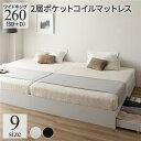 【送料無料】ベッド ワイドキング 260(SD+D) 2層ポケットコイルマットレス付き ホワイト 2台セット 収納付き 2杯 引き出し付き ヘッドレス 省スペー...