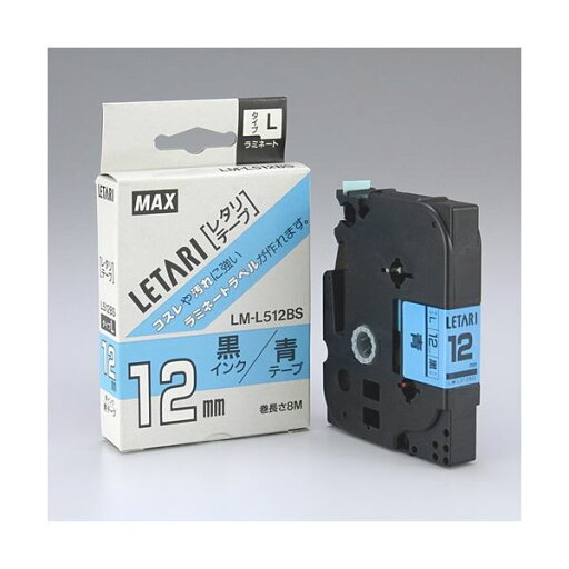 【送料無料】【まとめ】 マックス 文字テープ LM-L512BS 青に黒文字 12mm 【×2セット】 【送料無料】【まとめ】 マックス 文字テープ LM-L512BS 青に黒文字 12mm 【×2セット】