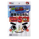 【送料無料】【2個セット】 激落ちふきん お徳用5枚入り (布巾 台拭き キッチンクロス) S-293
