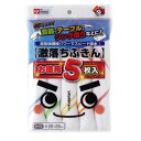 【送料無料】【2個セット】 激落ちふきん お徳用5枚入り (布巾 台拭き キッチンクロス) S-293 生活用品・インテリア・雑貨 キッチン・食器 その他のキッチン・食器 レビュー投稿で次回使える2000円クーポン全員にプレゼント