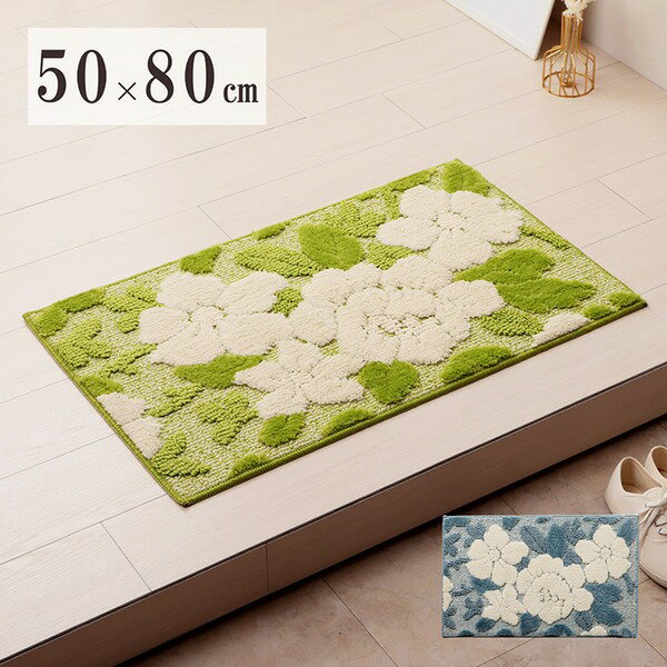 【送料無料】玄関マット 約50×80cm ブルー 花柄 洗える ボリュームタイプ 滑り止め加工 インテリアマット【代引不可】 生活用品・インテリア・雑貨 インテリア・家具 玄関マット レビュー投稿で次回使える2000円クーポン全員にプレゼント