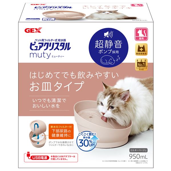 【送料無料】ピュアクリスタル ミューティー 950mL 猫用 ミルキーベージュ［犬猫用品］ ホビー・エトセトラ ペット 猫 その他の猫 レビュー投稿で次回使える2000円クーポン全員にプレゼント