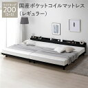 【送料無料】ベッド ワイドキング 200 S+S 国産ポケットコイルマットレス付 レギュラー ブラック 連結 宮付 宮棚付 棚付 コンセント付 高さ調整 ベッド...