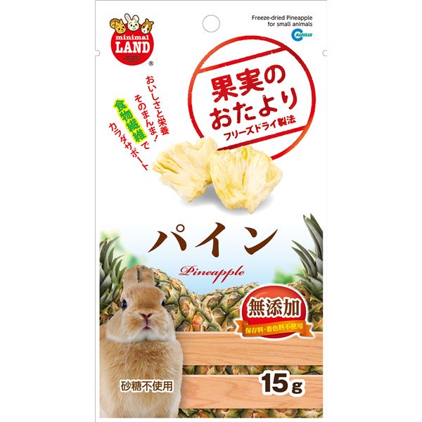 【送料無料】（まとめ）マルカン 果実のおたより パイン 15g 小動物用おやつ 【×5セット】 ホビー・エトセトラ ペット その他のペット レビュー投稿で次回使える2000円クーポン全員にプレゼント