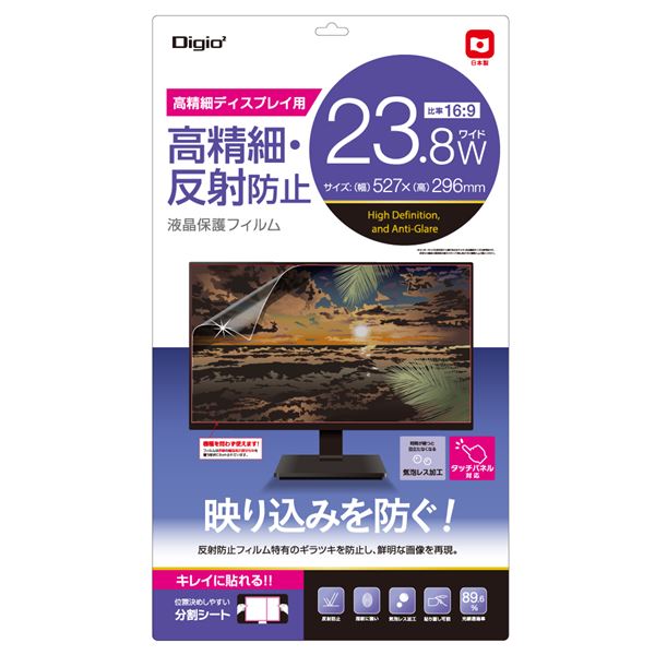 【送料無料】Digio2 23.8W/PC用 液晶保護フィルム 高精細・反射防止 SF-NFLH238W AV・デジモノ パソコン・周辺機器 フィルタ・フィルム レビュー投稿で次回使える2000円クーポン全員にプレゼント