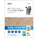 【送料無料】(まとめ)システムトイレ専用 トイレに流せる猫砂 デオンDサンド 4L【×2セット】 (猫砂)