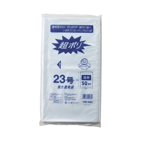 【送料無料】リュウグウ 超ポリSタイプ 透明 23号 厚み0.03mm TPE-0323 1パック（50枚）