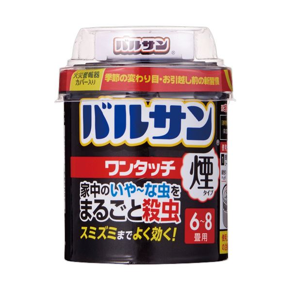 【送料無料】(まとめ）レック バルサン ワンタッチ煙タイプ 20g VSHPB 1個 【×5セット】 生活用品・インテリア・雑貨 日用雑貨 殺虫・防虫剤 その他の殺虫・防虫剤 レビュー投稿で次回使える2000円クーポン全員にプレゼント