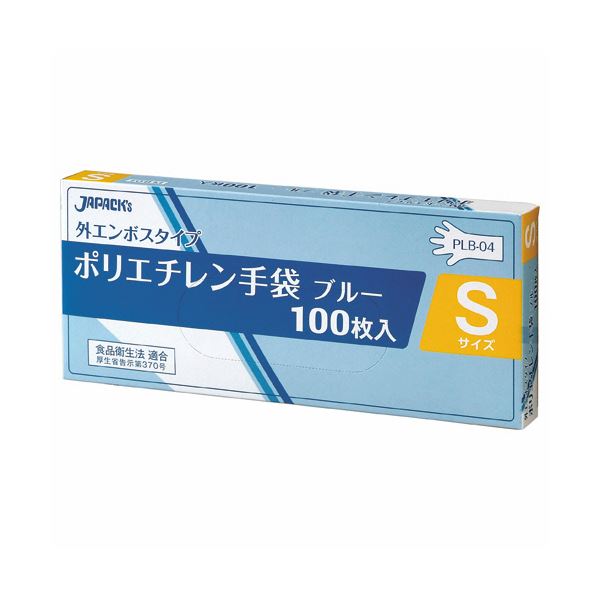 【送料無料】ジャパックス外エンボスLDポリ手袋BOX S 青 PLB04 1セット(1000枚:100枚×10箱) 生活用品・インテリア・雑貨 キッチン・食器 キッチン手袋 レビュー投稿で次回使える2000円クーポン全員にプレゼント