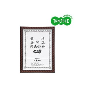 【送料無料】（まとめ）TANOSEE 賞状額縁 金ラック A3大賞 5枚