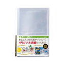 (まとめ) セキセイ パックンL判 アルバム〈高透明〉 【×5セット】