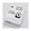 【送料無料】マックス レタツインテープ LM-TP505W 白 5mm