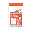 【送料無料】【10セット】 ジャパックス 防水・防湿チャック付きポリ袋 40枚入 透明 UD-40X10