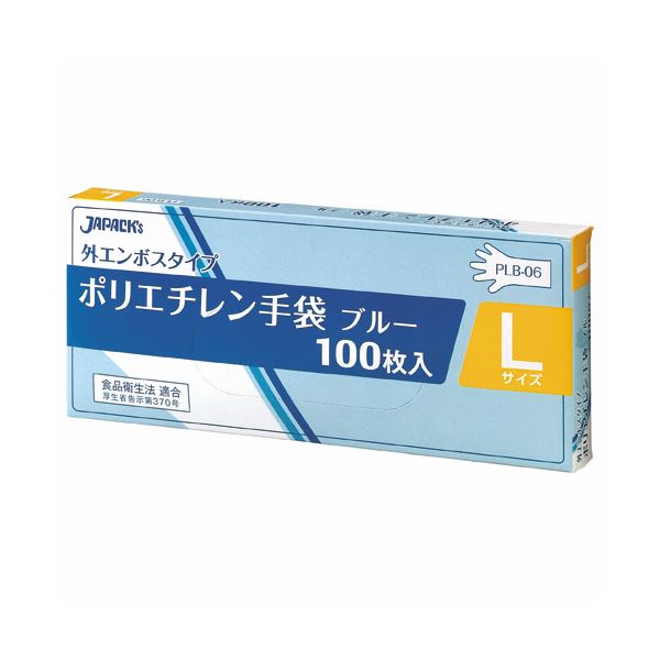 【送料無料】ジャパックス外エンボスLDポリ手袋BOX L 青 PLB06 1セット(1000枚:100枚×10箱) 生活用品・インテリア・雑貨 キッチン・食器 キッチン手袋 レビュー投稿で次回使える2000円クーポン全員にプレゼント