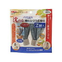 【送料無料】(まとめ)メダカ元気 卵のお守り産卵床 沈める 2個入【×5セット】 (観賞魚/水槽用品)